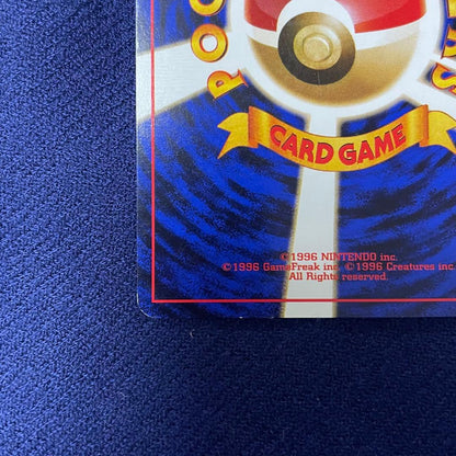 Japanese Pokemon Pikachu Sorawo Tobu Pikachu trading card Model 04 with visible age wear