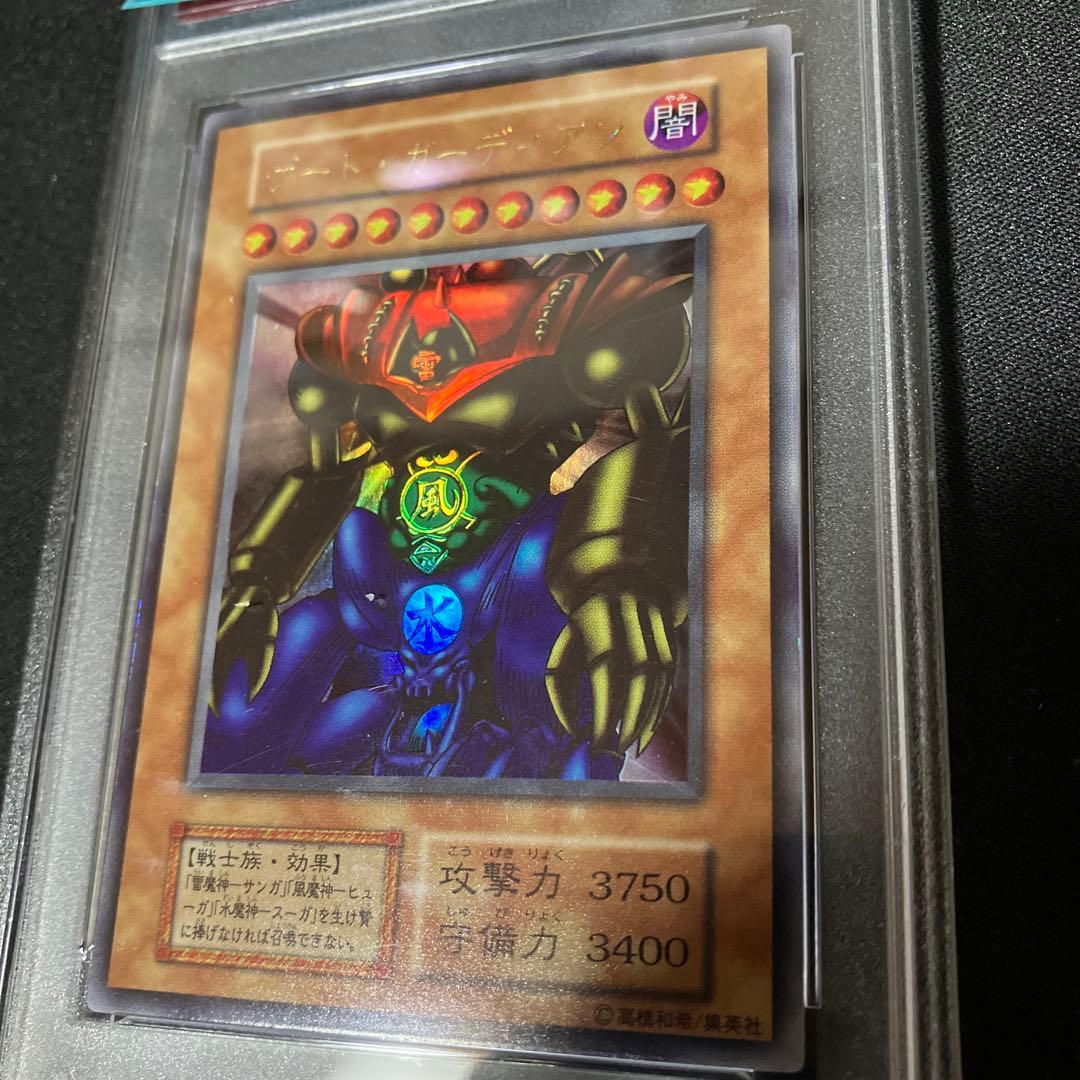 Yu-Gi-Oh Guard Guardian Initial card graded PSA 9 from Tokyo Dome Promotio set in protective case