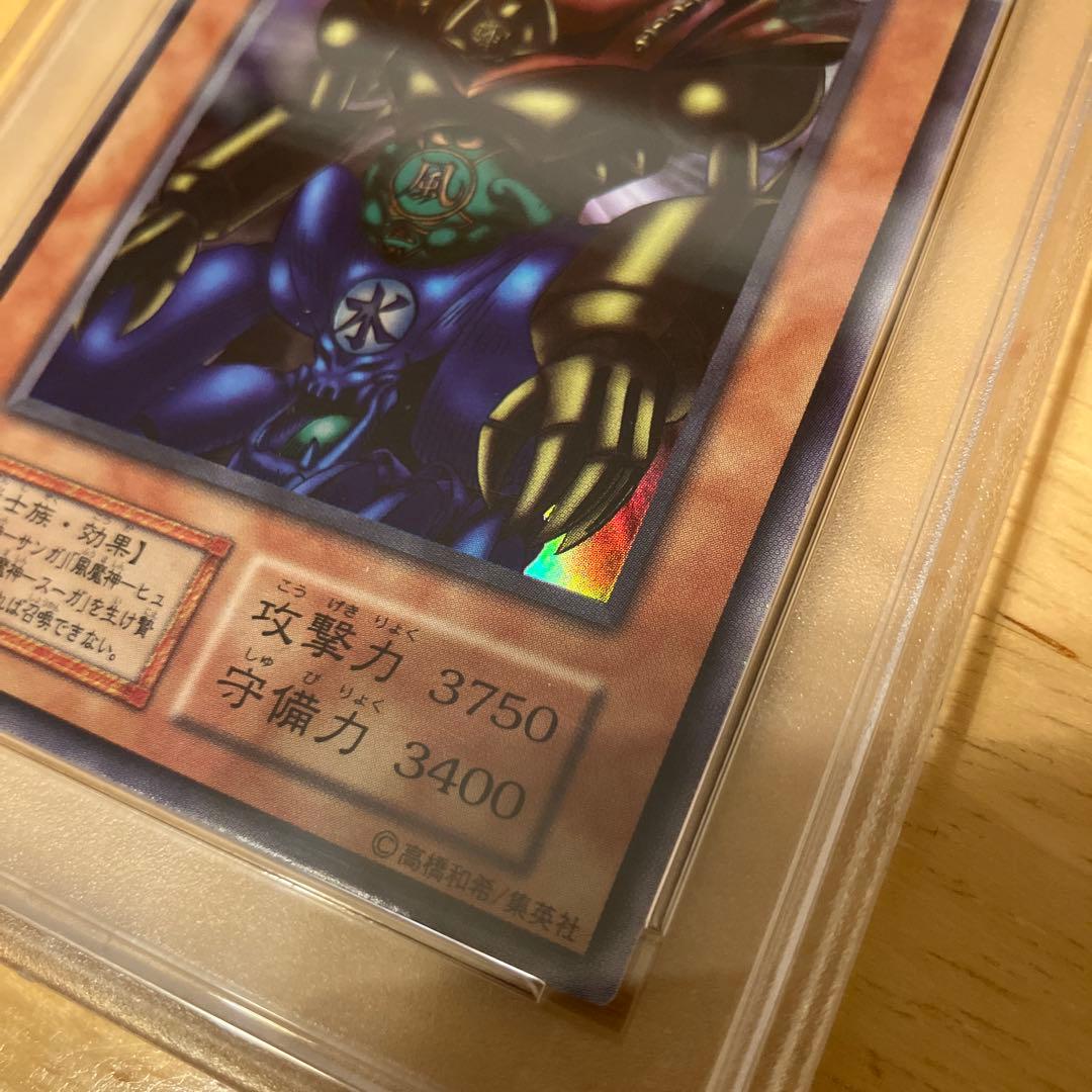 Yu-Gi-Oh Guard Guardian Initial card graded PSA 9 from Tokyo Dome Promotio set in protective case