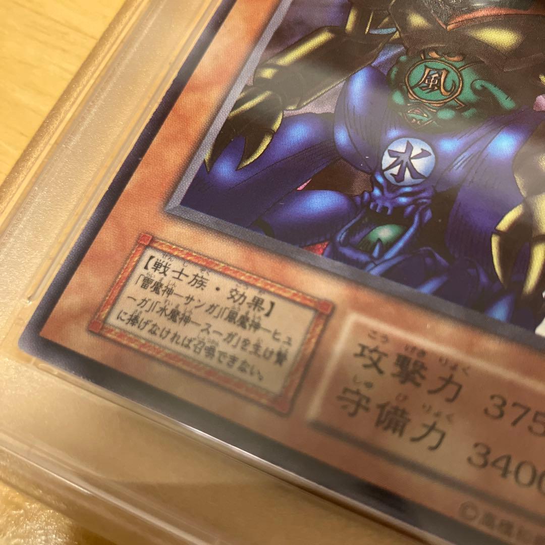 Yu-Gi-Oh Guard Guardian Initial card graded PSA 9 from Tokyo Dome Promotio set in protective case