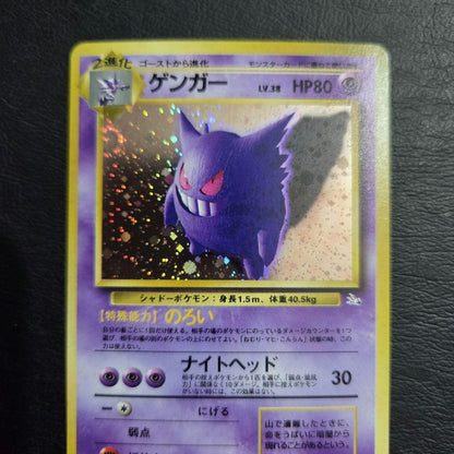 Pokemon Gengar trading card from the Fossil Secrets third expansion set single collectible card