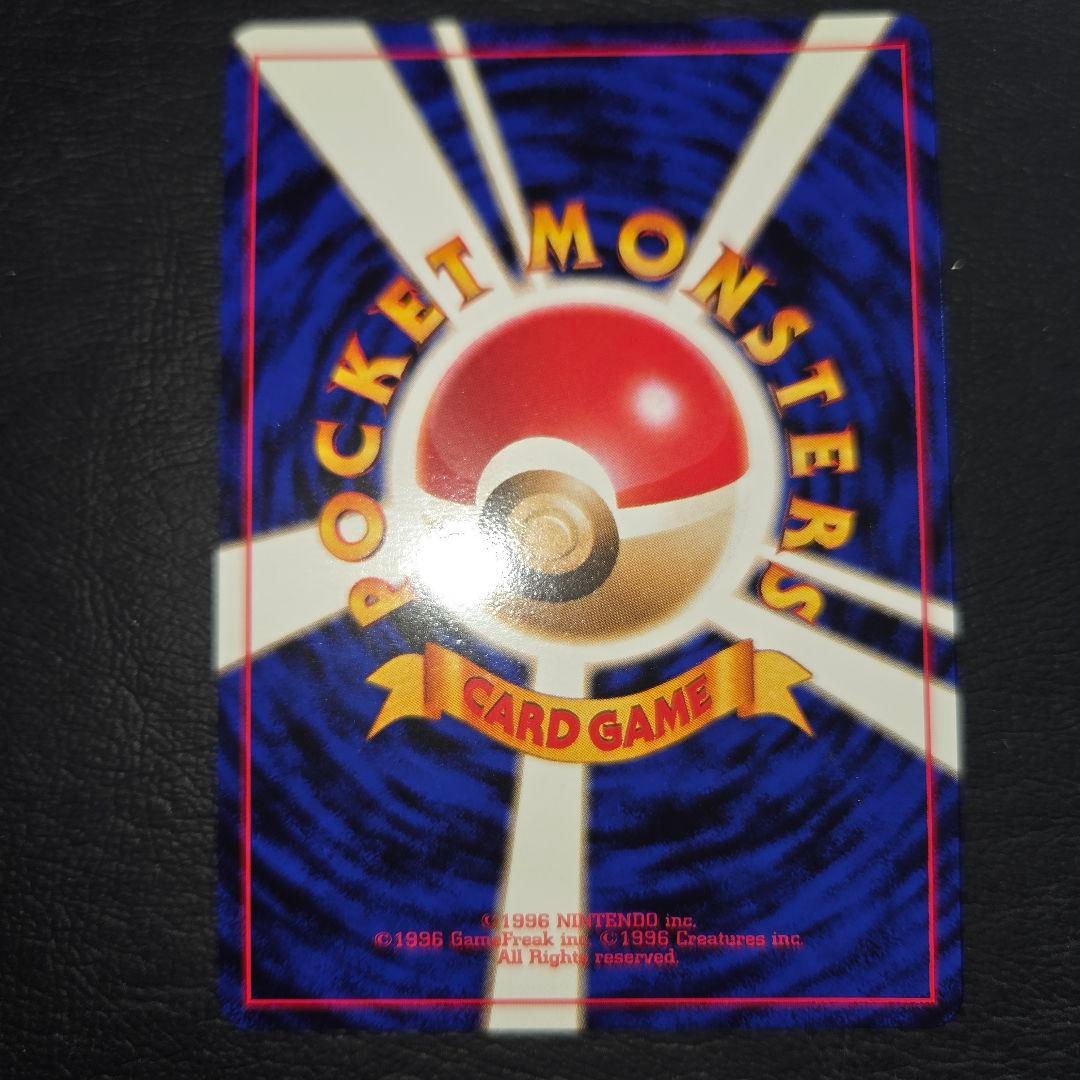 Pokemon Gengar trading card from the Fossil Secrets third expansion set single collectible card