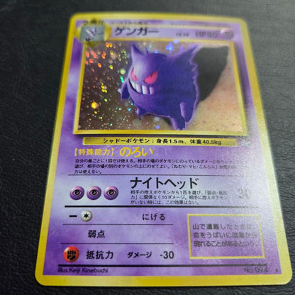 Pokemon Gengar trading card from the Fossil Secrets third expansion set single collectible card