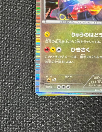 Pokémon Card Rekuza Shiny Promo 144/bw-p from Nobunaga's Ambition, Japan Import in protective sleeve