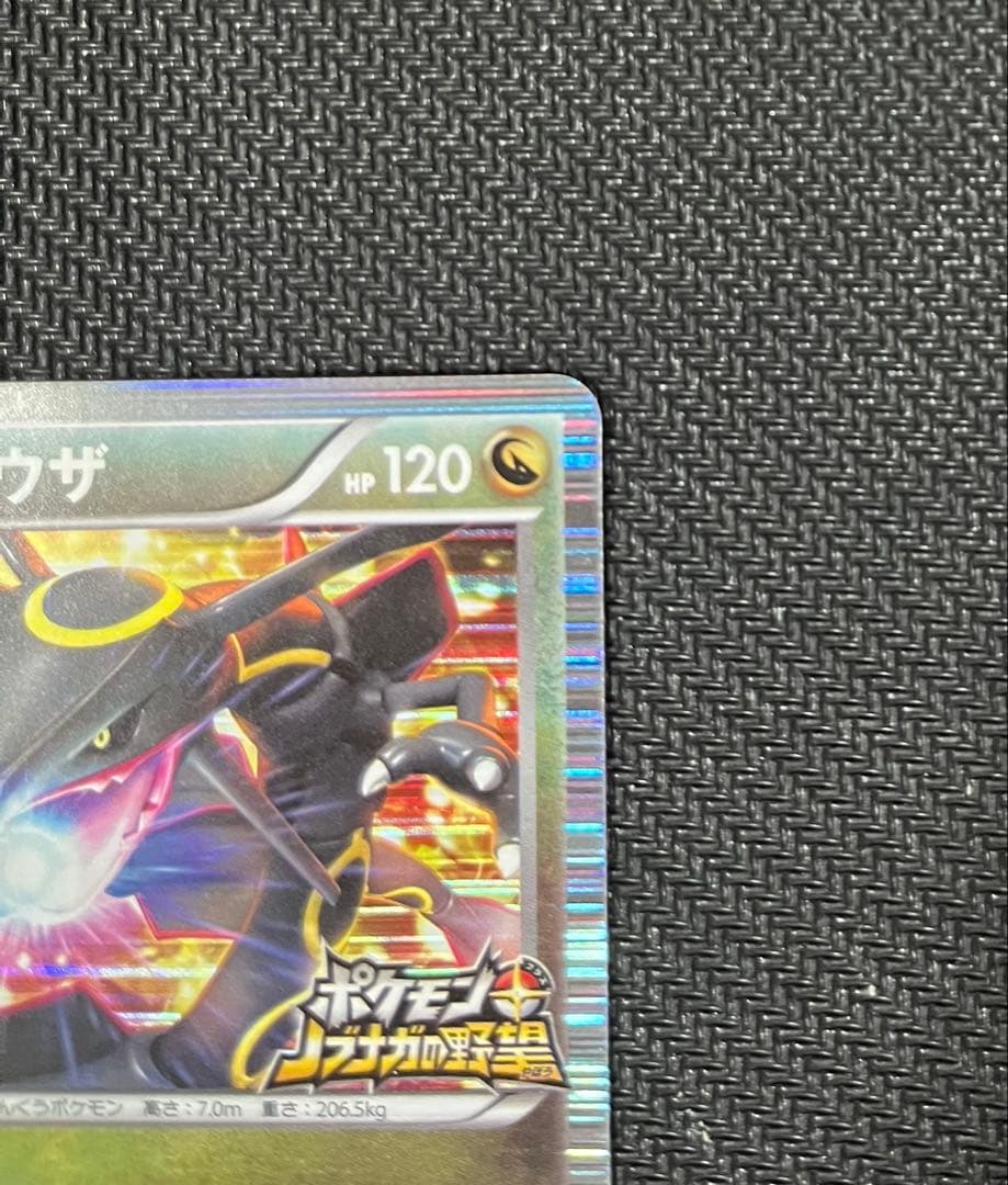 Pokémon Card Rekuza Shiny Promo 144/bw-p from Nobunaga's Ambition, Japan Import in protective sleeve