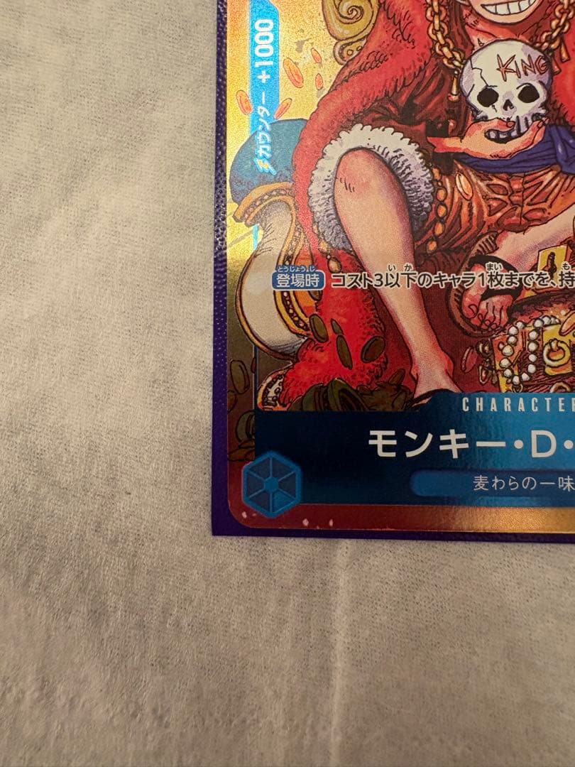 One Piece Monkey D Luffy P-043 Jump Promo trading card in protective sleeve