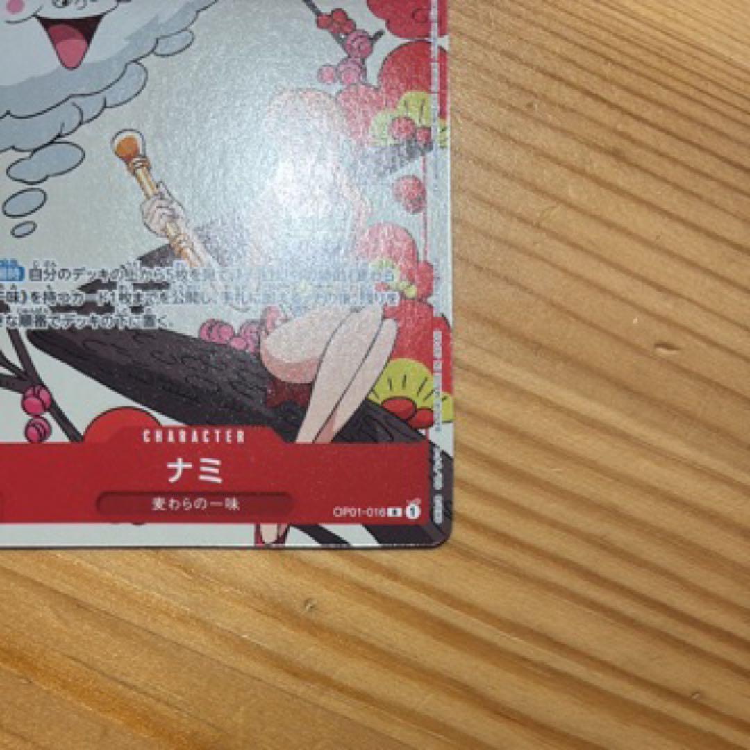 Nami OP01-016 Hanafuda Matching Battle Promo Card showing front design with Japan import label