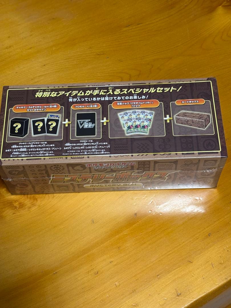 Sealed Pokemon Card Game Mystery Box with shrink wrap, 1 box from official Pokemon Center