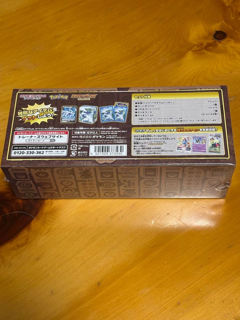 Sealed Pokemon Card Game Mystery Box with shrink wrap, 1 box from official Pokemon Center