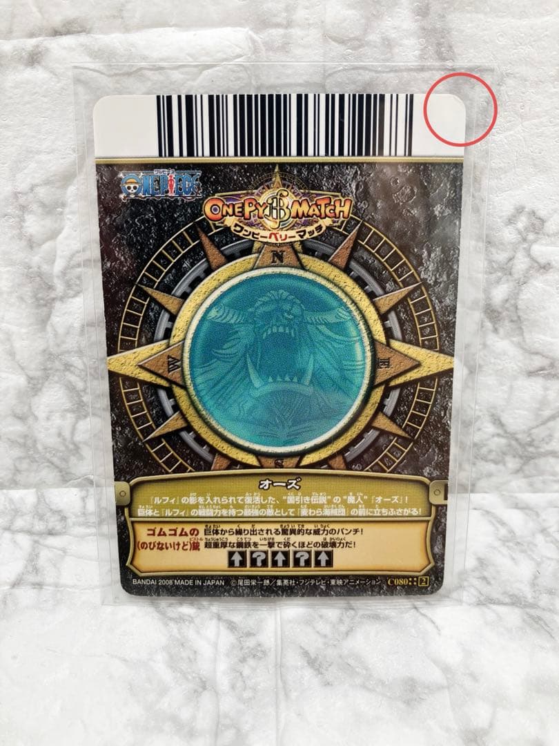 One Piece Oars C080 GR Grand Rare card from Data Carddass Japan import with minor scratches