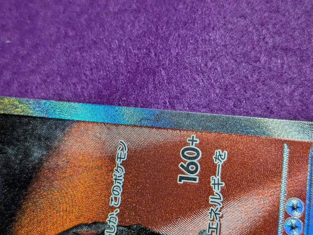 Bandai Pokemon Rocket Mewtwo ex SAR 237/193 trading card in unused condition from Mega Dream ex series