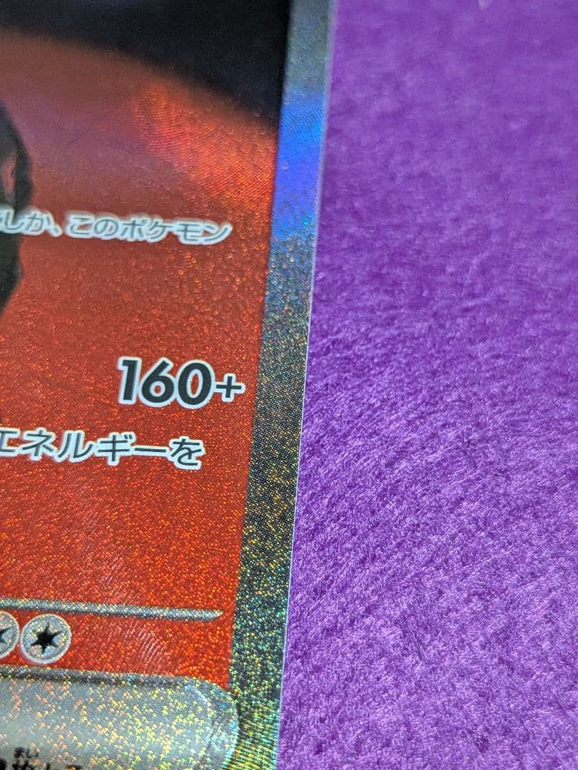 Bandai Pokemon Rocket Mewtwo ex SAR 237/193 trading card in unused condition from Mega Dream ex series