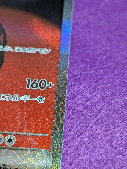 Bandai Pokemon Rocket Mewtwo ex SAR 237/193 trading card in unused condition from Mega Dream ex series