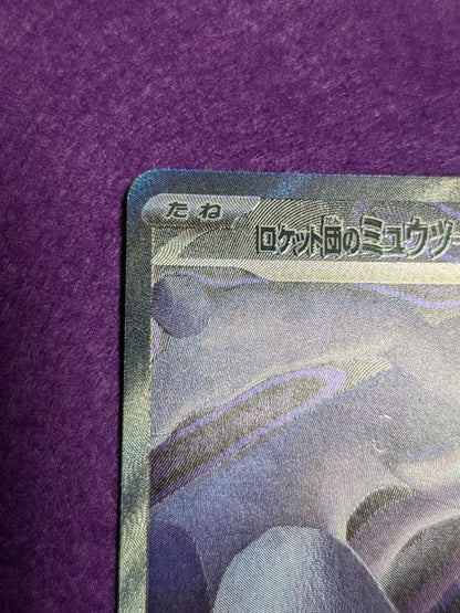 Bandai Pokemon Rocket Mewtwo ex SAR 237/193 trading card in unused condition from Mega Dream ex series