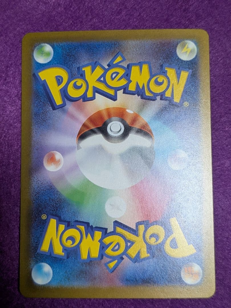 Bandai Pokemon Rocket Mewtwo ex SAR 237/193 trading card in unused condition from Mega Dream ex series