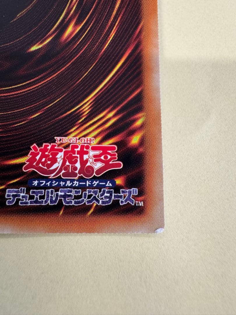 Yu-Gi-Oh Red-Eyes Black Dragon 20th Edition Japanese trading card with artwork and text