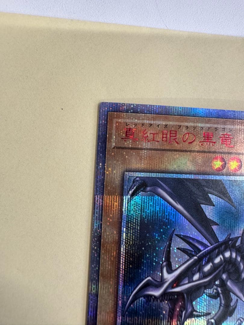 Yu-Gi-Oh Red-Eyes Black Dragon 20th Edition Japanese trading card with artwork and text