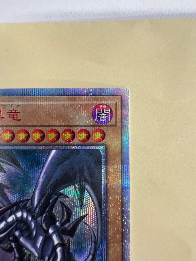 Yu-Gi-Oh Red-Eyes Black Dragon 20th Edition Japanese trading card with artwork and text