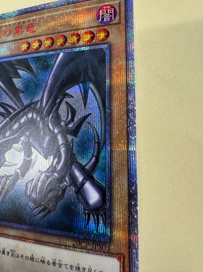 Yu-Gi-Oh Red-Eyes Black Dragon 20th Edition Japanese trading card with artwork and text