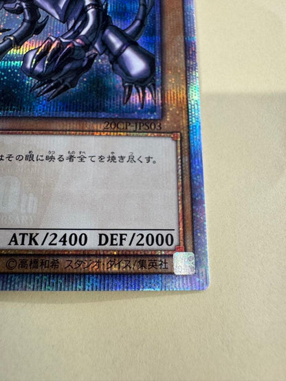 Yu-Gi-Oh Red-Eyes Black Dragon 20th Edition Japanese trading card with artwork and text