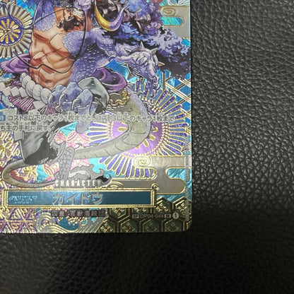 One Piece Kaido SR SP Special Card OP04-044 from OP-05 New Era series in good condition