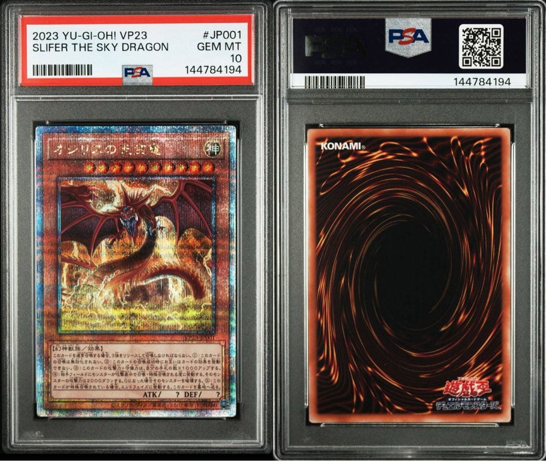 Takemasa Osiris Sky Dragon 25th PSA10 collectible card featuring holographic rare design imported from Japan