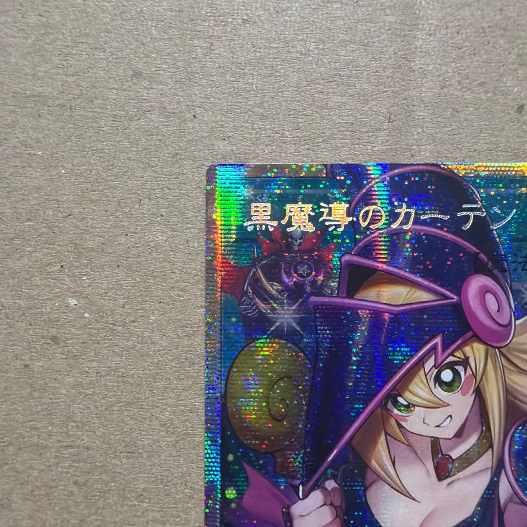 Bandai Yu-Gi-Oh Black Magician Curtain Over Frame Prism Secret Rare Asia Region collectible card