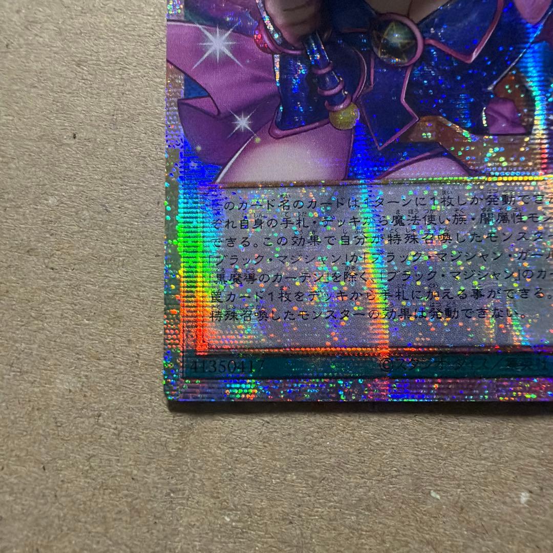Bandai Yu-Gi-Oh Black Magician Curtain Over Frame Prism Secret Rare Asia Region collectible card
