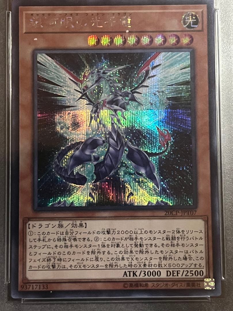 Set of 4 Galaxy-Eyes Photon Dragon PSA10 Secret Rare cards from Japan import