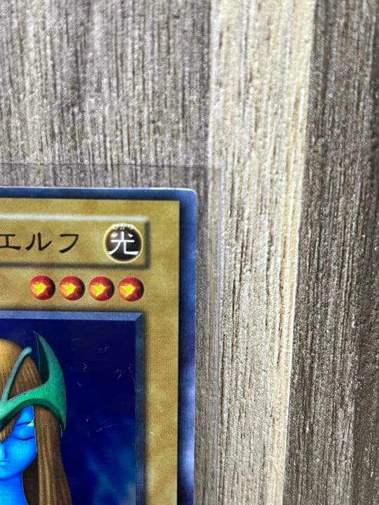 Yugioh Initial Holy Elf card from the Japanese Initial Set showing front artwork and condition