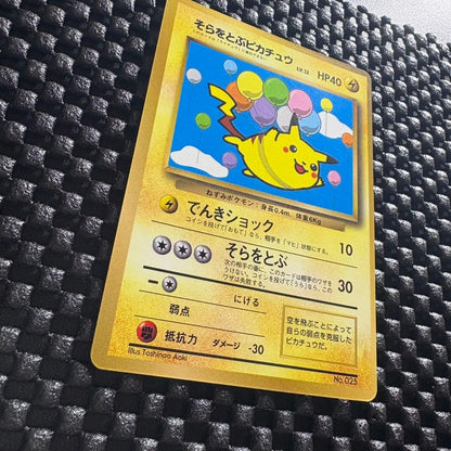 Japanese Pokemon Promo Card Flying Pikachu Lv12 with glossy finish from CoroCoro September issue