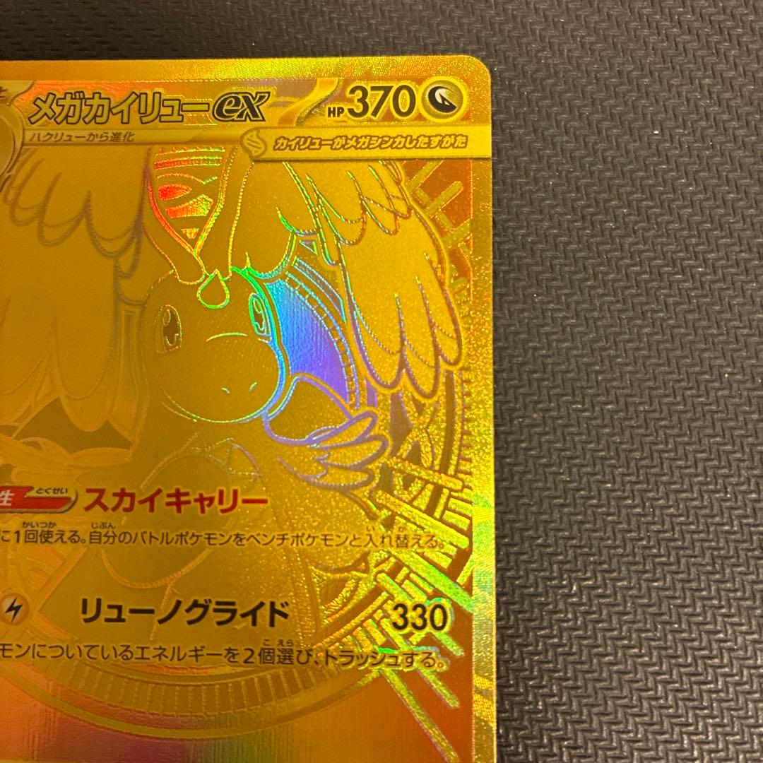 Bandai Pokemon Mega Rayquaza EX Mur collectible card in sleeve and loader with no visible damage