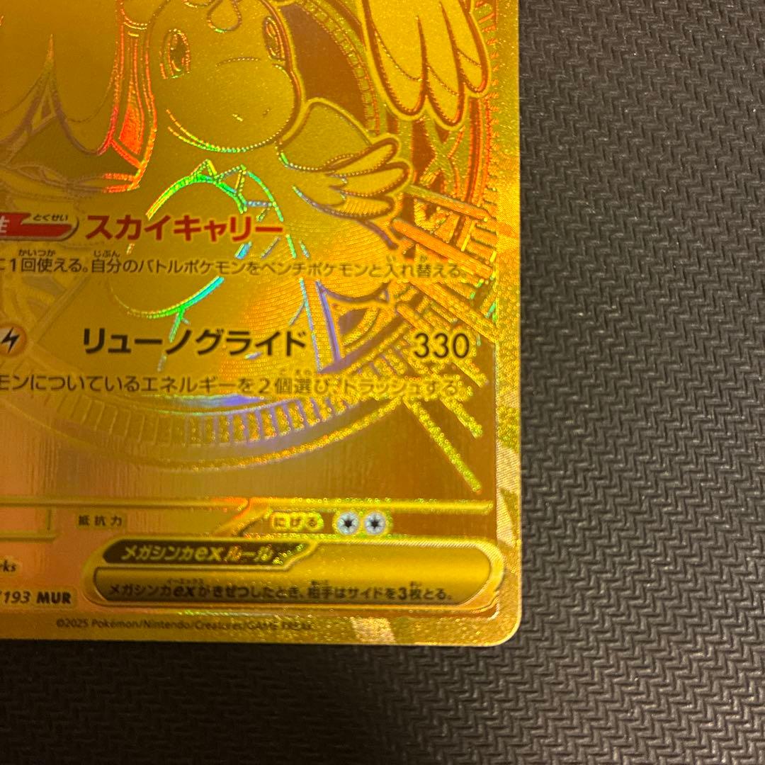 Bandai Pokemon Mega Rayquaza EX Mur collectible card in sleeve and loader with no visible damage