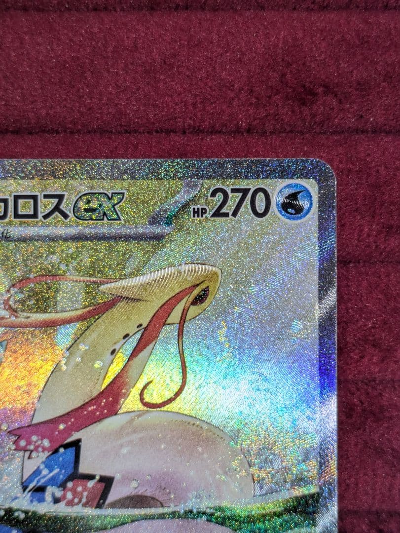 Genuine Pokemon Mirocarlos Ex Sar collectible card from the Japanese series displayed on a white background