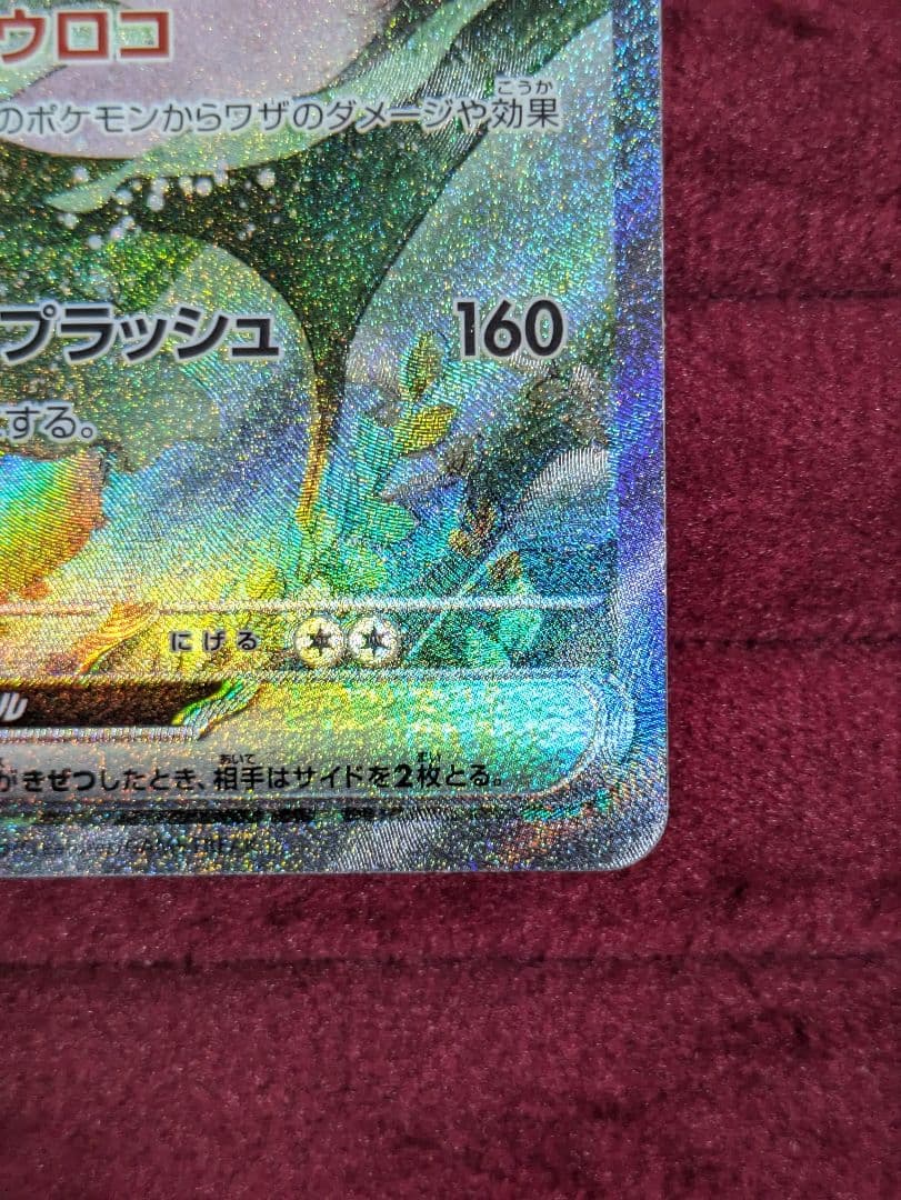 Genuine Pokemon Mirocarlos Ex Sar collectible card from the Japanese series displayed on a white background