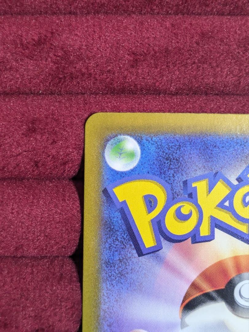 Genuine Pokemon Mirocarlos Ex Sar collectible card from the Japanese series displayed on a white background