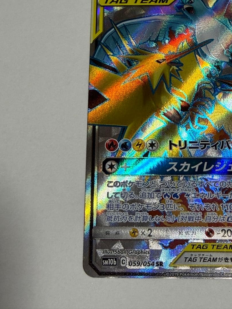Bandai Fire Thunder & Articuno Tag Team GX SR Pokémon Card in sleeve and hard case from Japan