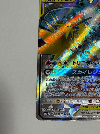 Bandai Fire Thunder & Articuno Tag Team GX SR Pokémon Card in sleeve and hard case from Japan