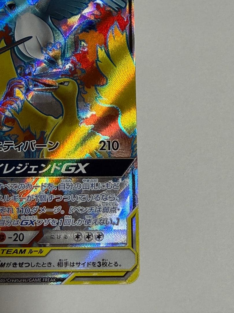 Bandai Fire Thunder & Articuno Tag Team GX SR Pokémon Card in sleeve and hard case from Japan