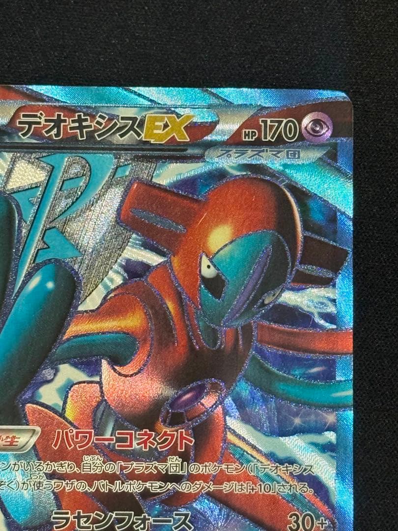 Pokemon Card Deoxys EX SR 053/051 from BW8 series showing detailed illustration and serial number