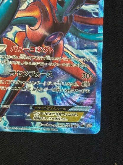 Pokemon Card Deoxys EX SR 053/051 from BW8 series showing detailed illustration and serial number