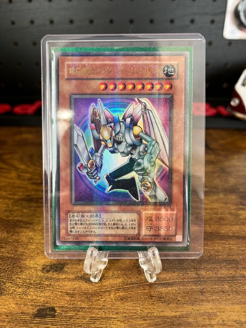 Yu-Gi-Oh! Magnetic Warrior Magnet Valkyrion Ultra Parallel G4-14 trading card Japan import used condition