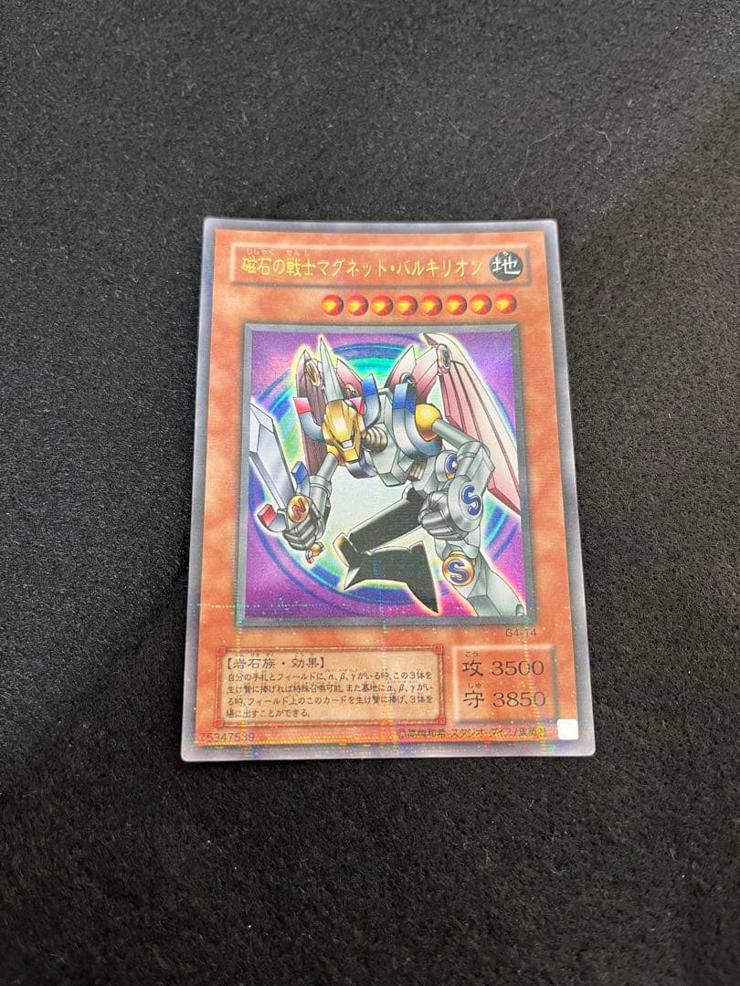 Yu-Gi-Oh! Magnetic Warrior Magnet Valkyrion Ultra Parallel G4-14 trading card Japan import used condition
