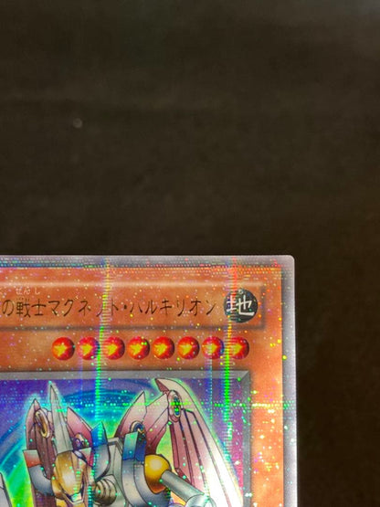 Yu-Gi-Oh! Magnetic Warrior Magnet Valkyrion Ultra Parallel G4-14 trading card Japan import used condition