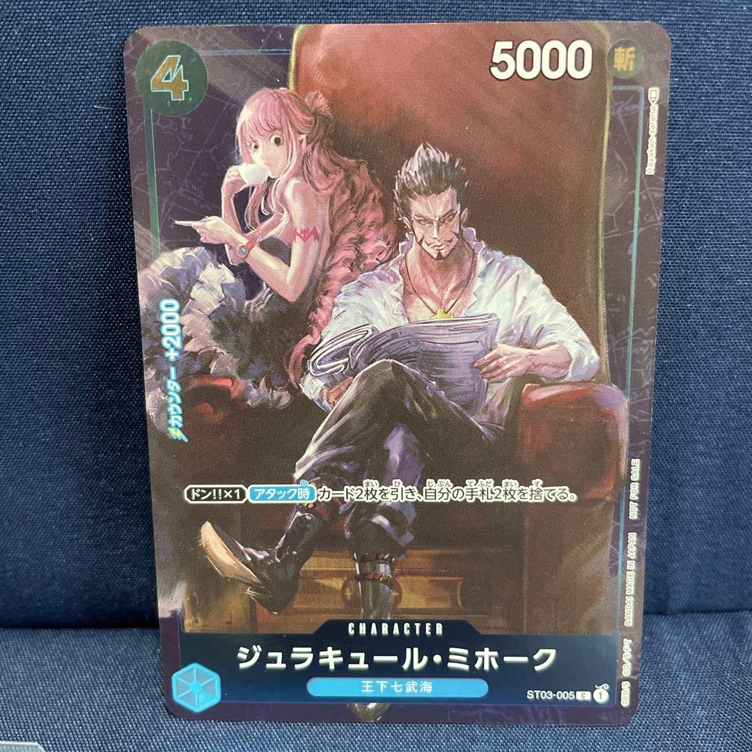 One Piece Trading Card Game Joraku Mihawk card ST03-005 C showing front design with white speck