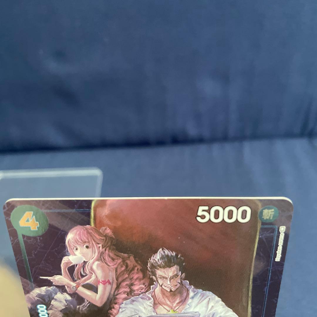 One Piece Trading Card Game Joraku Mihawk card ST03-005 C showing front design with white speck