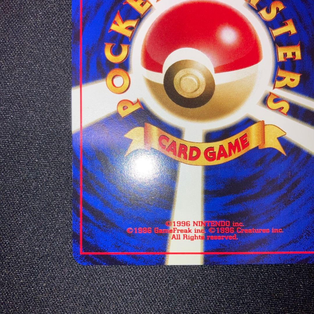 Pokemon Ed Corey Collection Premium File Old Card Promo vintage collectible card in used condition