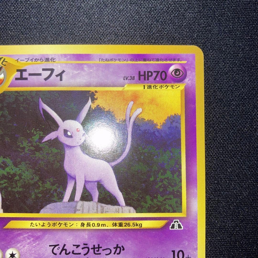 Pokemon Ed Corey Collection Premium File Old Card Promo vintage collectible card in used condition