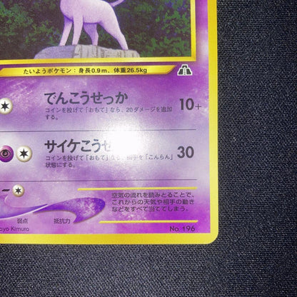Pokemon Ed Corey Collection Premium File Old Card Promo vintage collectible card in used condition