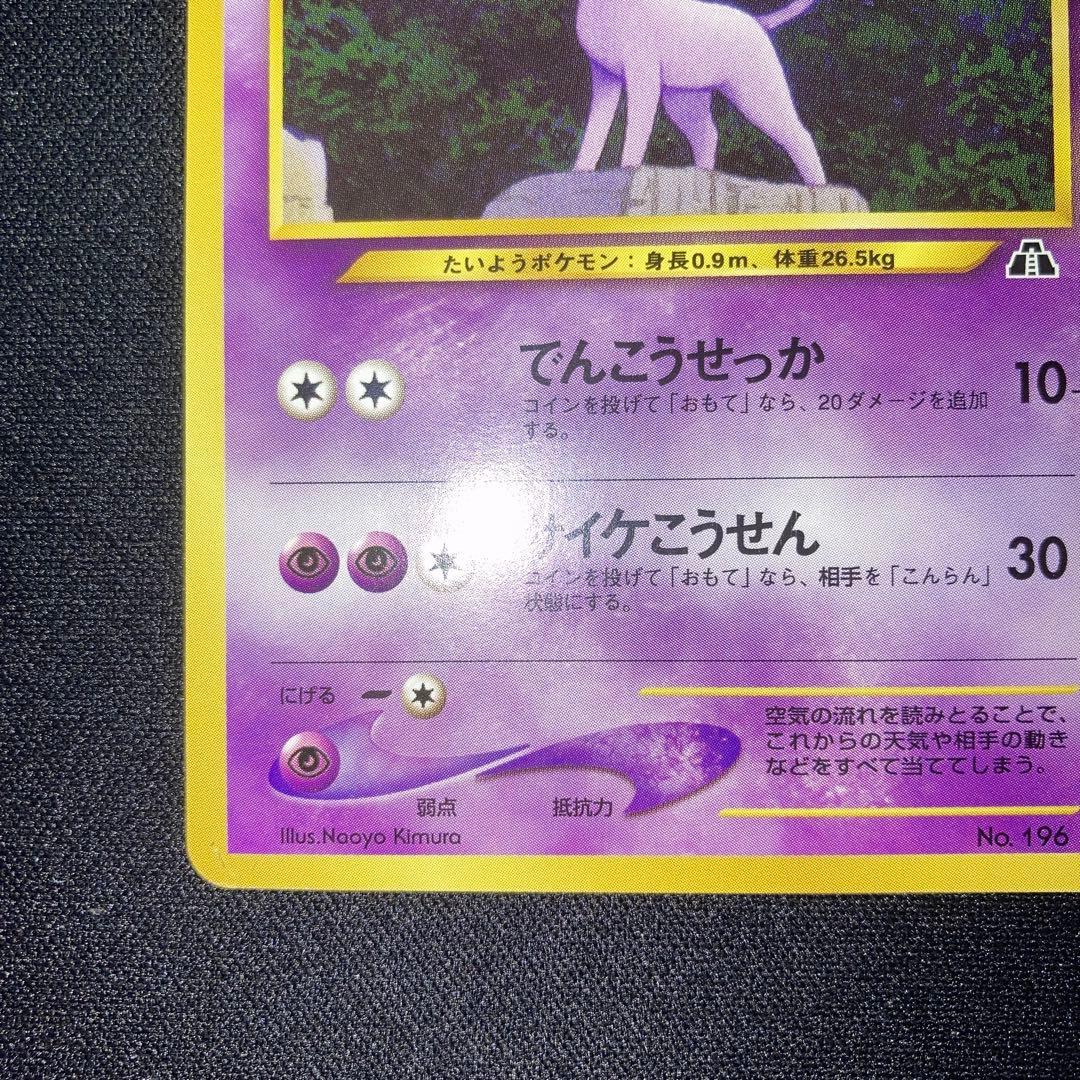 Pokemon Ed Corey Collection Premium File Old Card Promo vintage collectible card in used condition